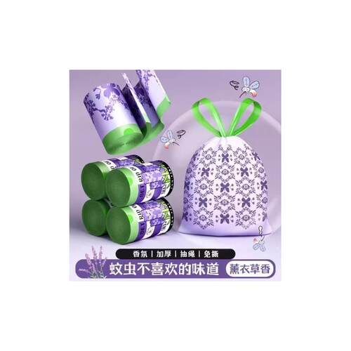 【下单立减50】免撕薰衣草驱蚊香氛抽绳式垃圾袋加大加厚实惠装lx