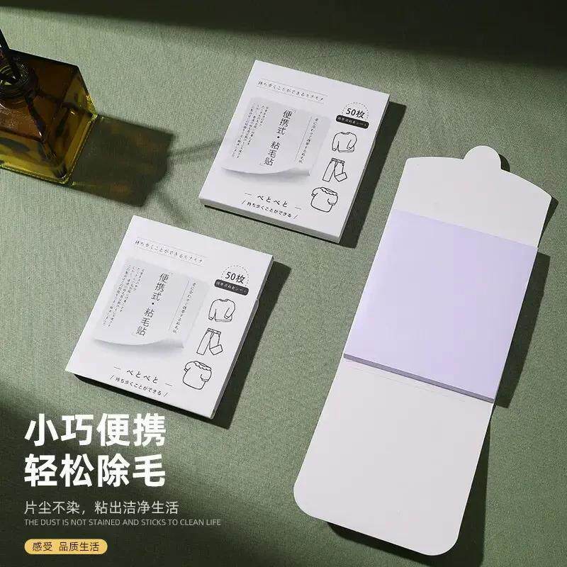 【下单立减50】便利粘毛贴家用便携式粘毛贴纸可撕式衣服一次性WZ