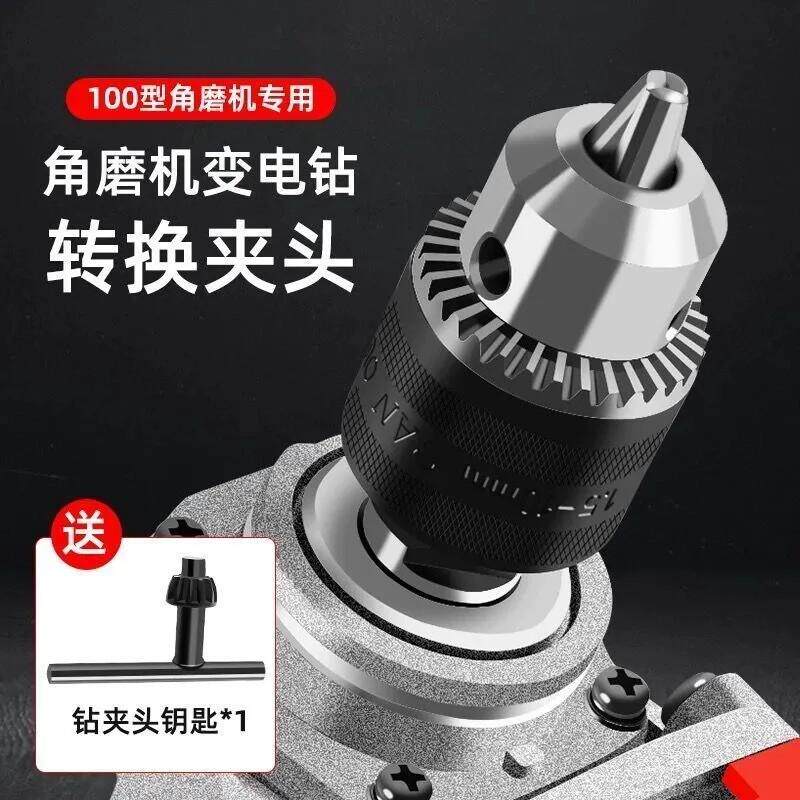 【下单立减50】角磨机变电钻转换头夹头耐磨多功能切割机连接工具
