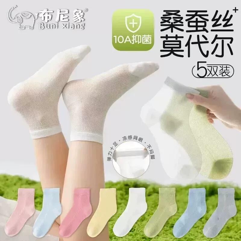 【下单立减50】10A抑菌儿童袜子夏轻薄透气莫代尔桑蚕丝网眼袜ZF