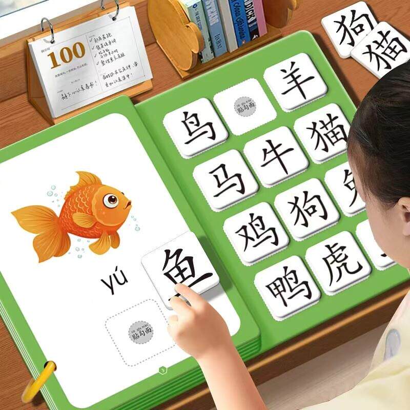 【下单立减50】趣味识字材质安静书启蒙认字粘贴书幼儿早教认知卡