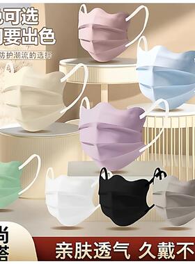 【独立包装】护眼角蝶形时尚显瘦百搭高颜值透气一次性口罩JT2