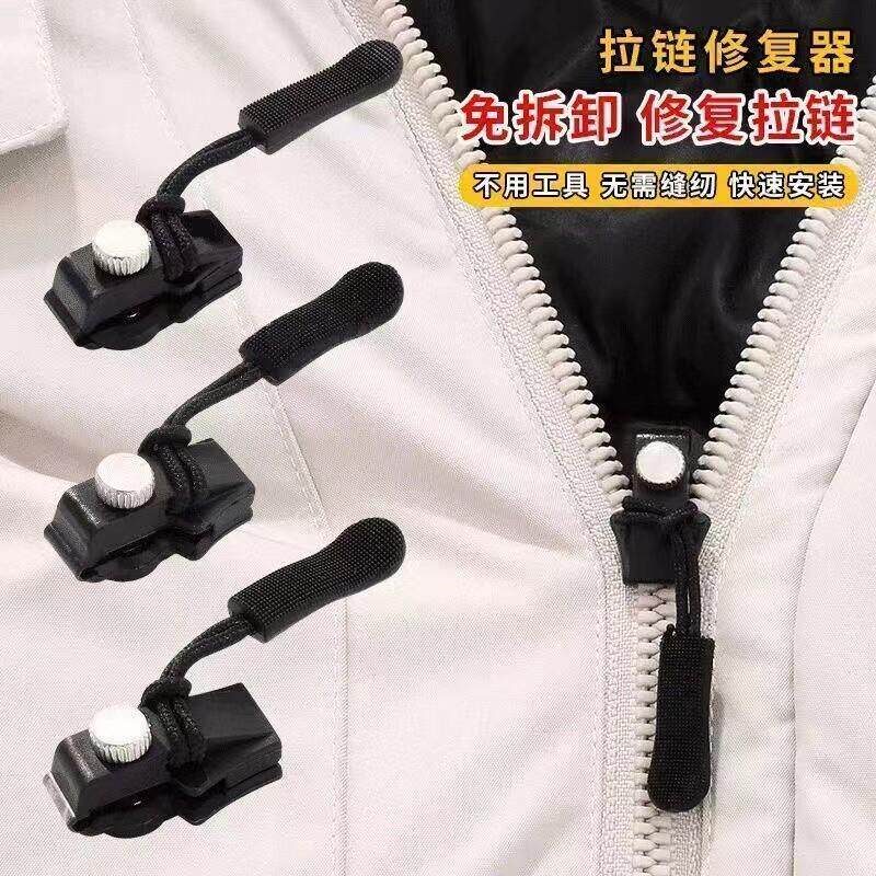 【拍一发十八】可拆卸拉链头替换行李箱包包背包衣服通用拉锁修复