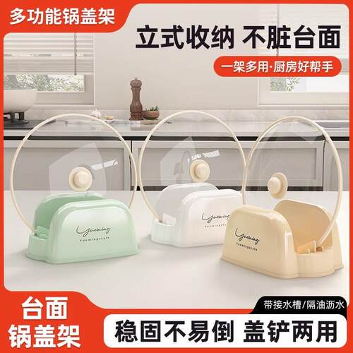 【下单立减50】锅盖架锅铲架一体置物架厨房灶台收纳架沥水工具F