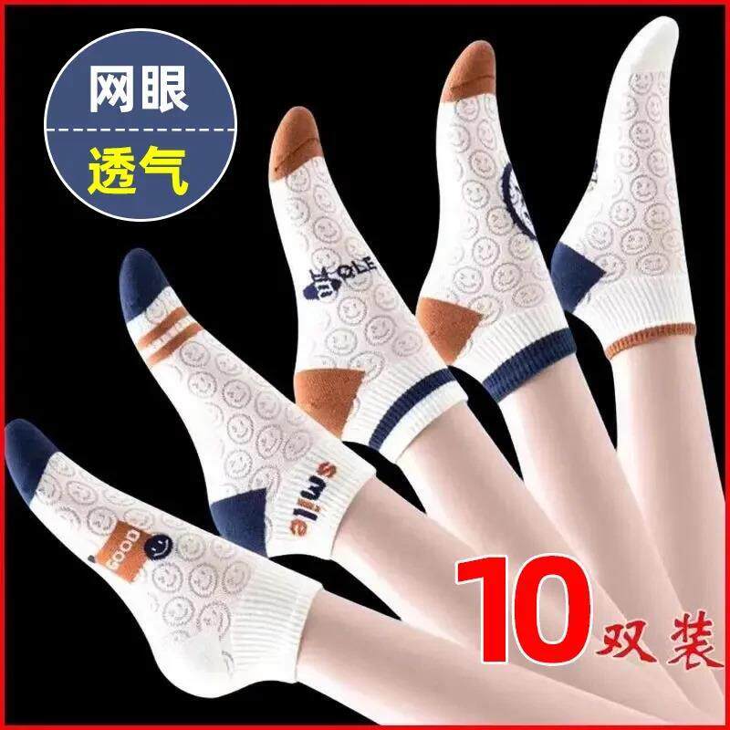袜子女春夏薄款短袜吸汗透气网眼镂空笑脸小白鞋短筒袜HX