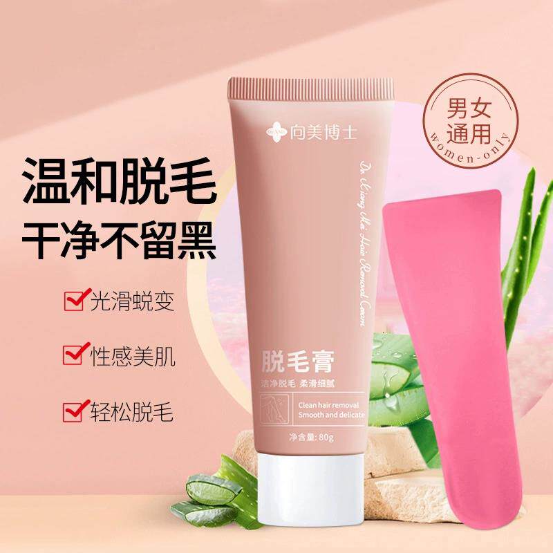 【下单立减50】脱毛膏去毛身体毛不刺激腋毛手毛腿毛无痛温和女LJ
