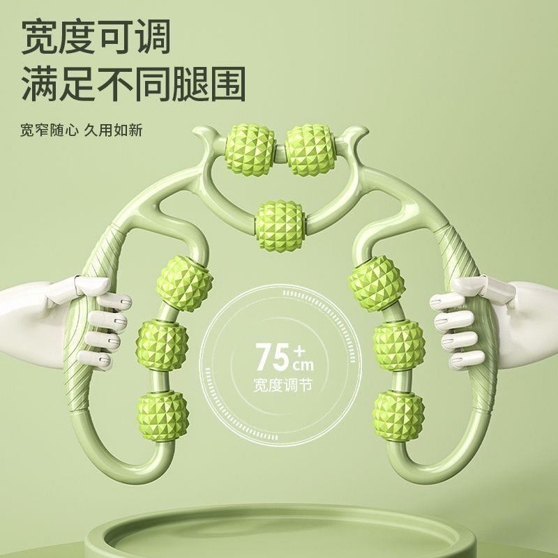 【下单立减50】九轮环形夹腿器大腿肌肉放松器腿部拉伸按摩器美腿