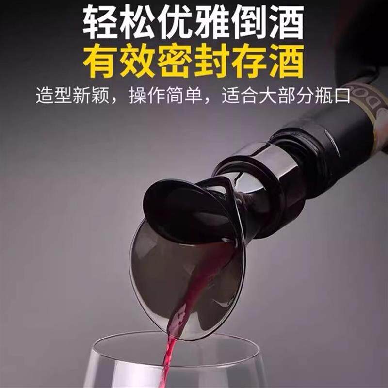 【下单立减50】花瓣形红酒瓶塞葡萄酒瓶保鲜塞子通用型红酒倒酒器