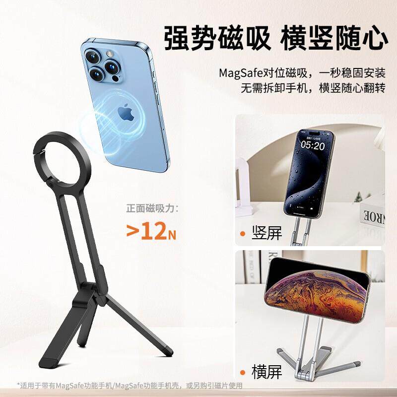 【下单立减50】手机磁吸支架登山扣多功能拍摄便携三脚手机支架XJ
