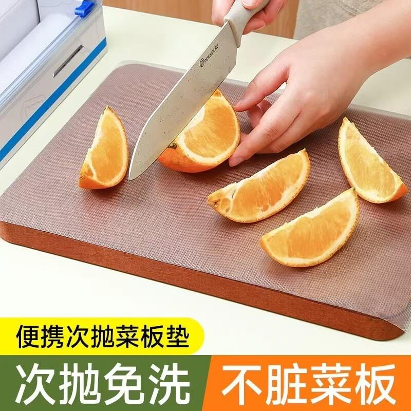 【下单立减50】一次性切肉切水果砧板纸切菜垫辅食粘板防滑案板纸
