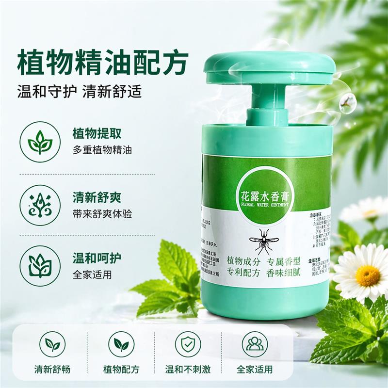 花露水香膏花露水香薰二合一驱蚊祛味防叮植物萃取香薰持久清香CZ