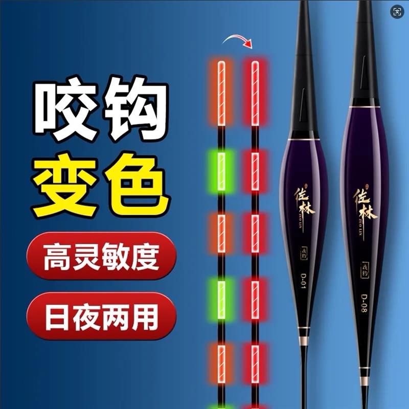 【下单立减50】新款冷光尾咬钩变色电子漂夜光漂夜钓浮漂带电池