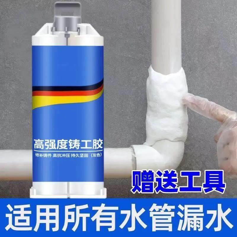 【下单立减50】强力铸工胶耐高温AB胶金属修补水管铁铜铝铸裂缝纹