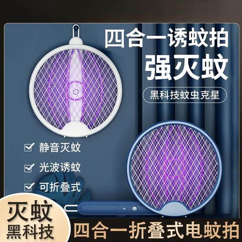 电蚊拍多功能家用折叠电子灭蚊拍充电式电苍蝇拍蚊灯灭蚊灯SH