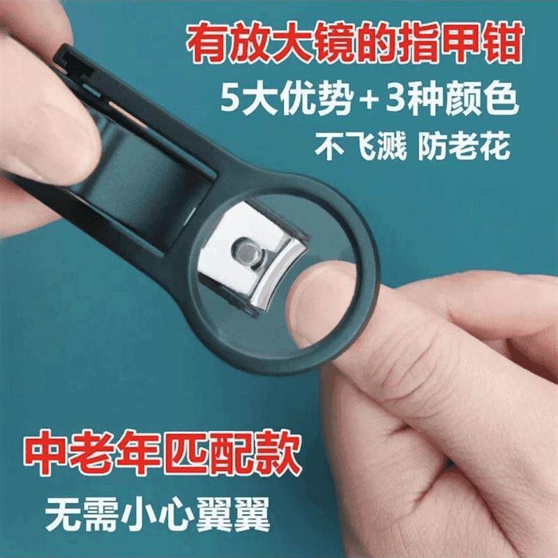【关爱中老年】2.5倍放大镜剪指甲钳 老人专用指甲剪便携式家用修
