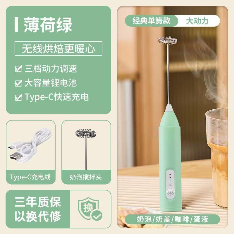 【下单立减50】打奶泡器咖啡搅拌器家用电动打泡机奶油牛奶打发器