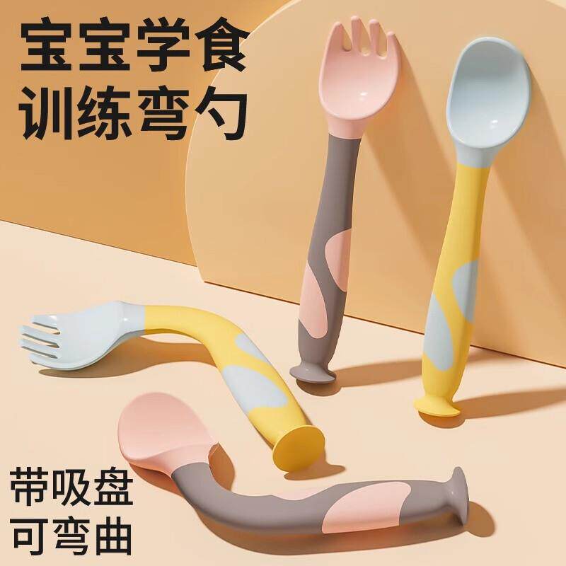 【下单立减50】宝宝学吃饭训练短柄勺子扭扭勺舔舔勺可弯曲弯头勺