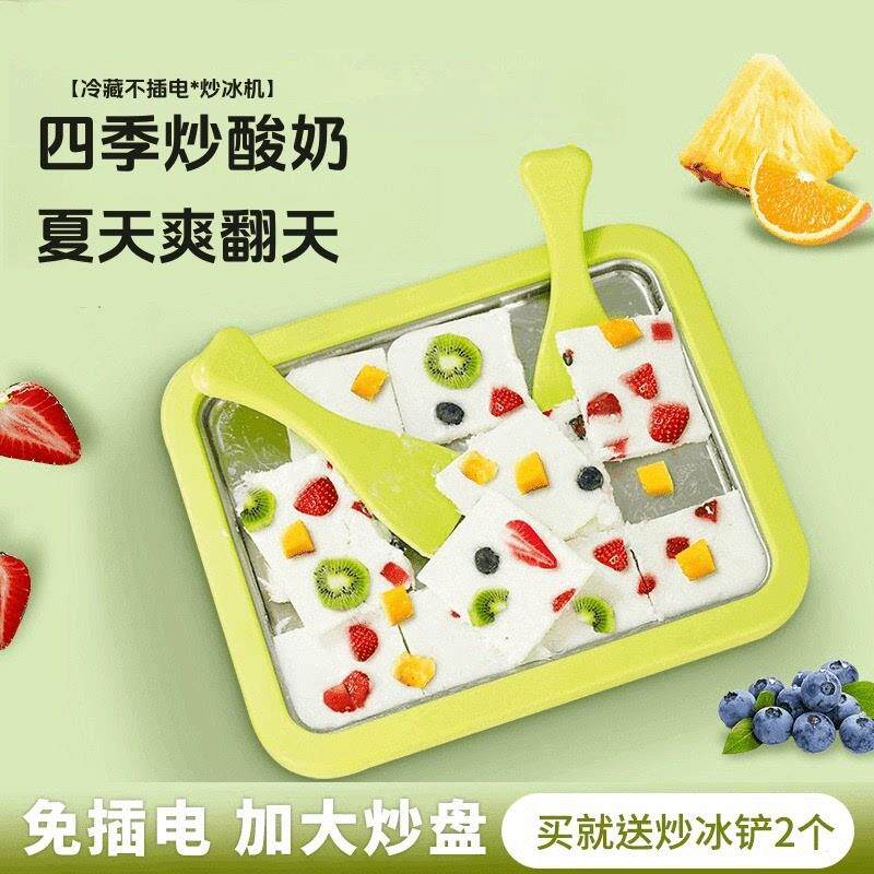 【下单立减50】炒酸奶机家用小型炒冰机儿童自制冰淇淋机制冰料理