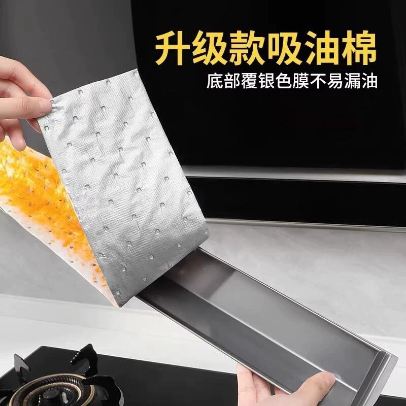 【增强加厚款】第四代不漏油灰膜吸油棉油槽吸油纸抽油烟机隔离垫
