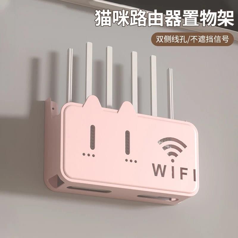 【下单立减50元】猫咪路由器电视机顶盒置物架壁挂免打孔收纳盒子