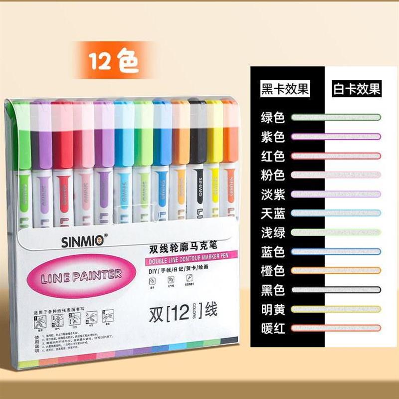 双线轮廓笔荧光笔空心闪光笔手帐笔手抄报画画彩色元旦手抄报PJ2