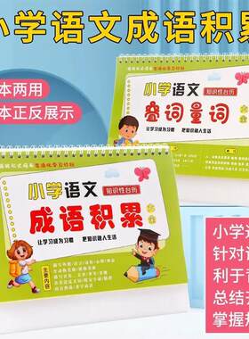 【下单立减50】小学数学公式图表大全卡片思维训练极台历学习本BW