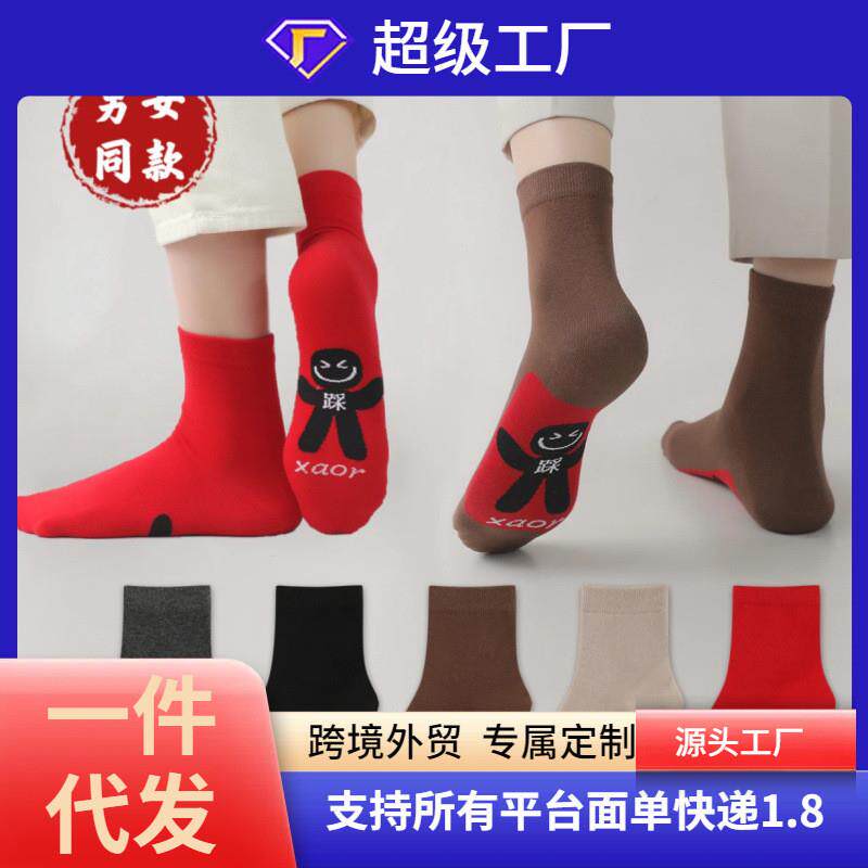 【下单立减50】红袜子男女款本命年中筒袜加厚红色新年棉袜JH
