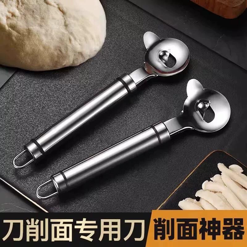 【下单立减50】削面刀家用山西刀削面刀厨房面食专业工具饭店削面
