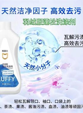 【下单立减50】羽绒服蓬松洗涤剂水洗机洗去污防结块高效瓦解KM