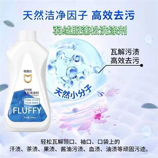 【下单立减50】羽绒服蓬松洗涤剂水洗机洗去污防结块高效瓦解KM