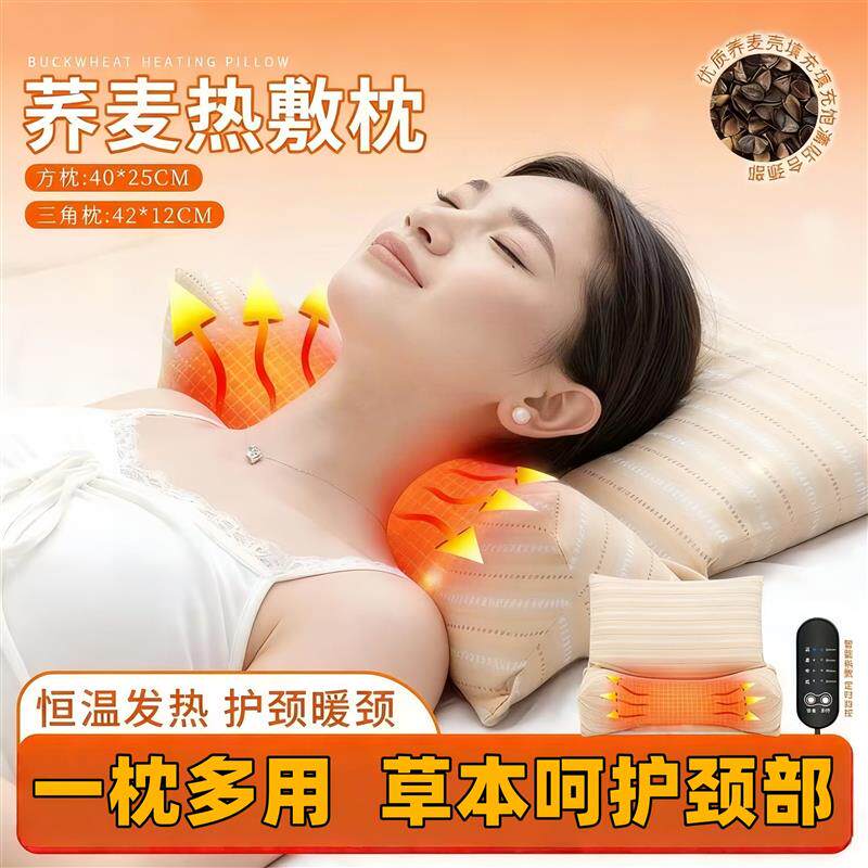 发热荞麦三角颈椎枕护颈椎助睡眠组合枕热敷枕通用其他个护工具D