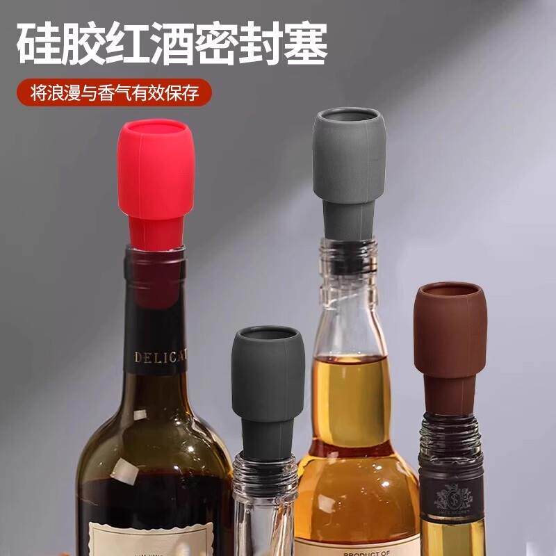 【下单立减50】硅胶红酒密封塞通用型酒瓶塞子保存香气方便实用