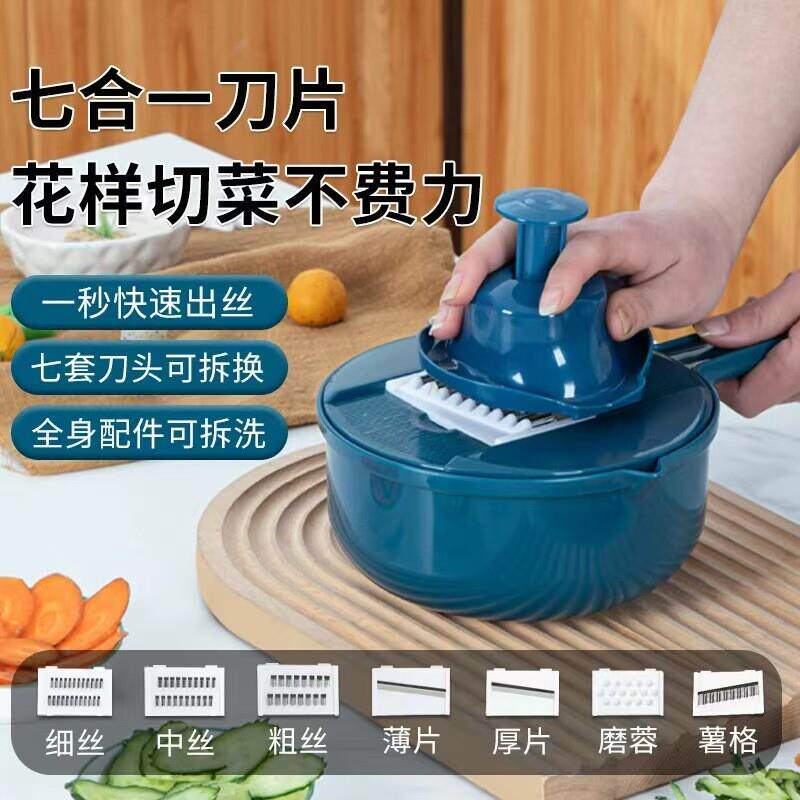下单立减50】切菜器多功能擦丝器切片器刨丝器切丝薯格切花器神器