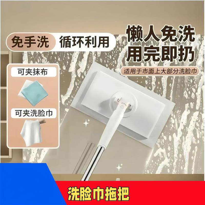 爆款洗脸巾拖把擦厨房去油污懒人拖把家用一次性擦洗面巾湿巾WK