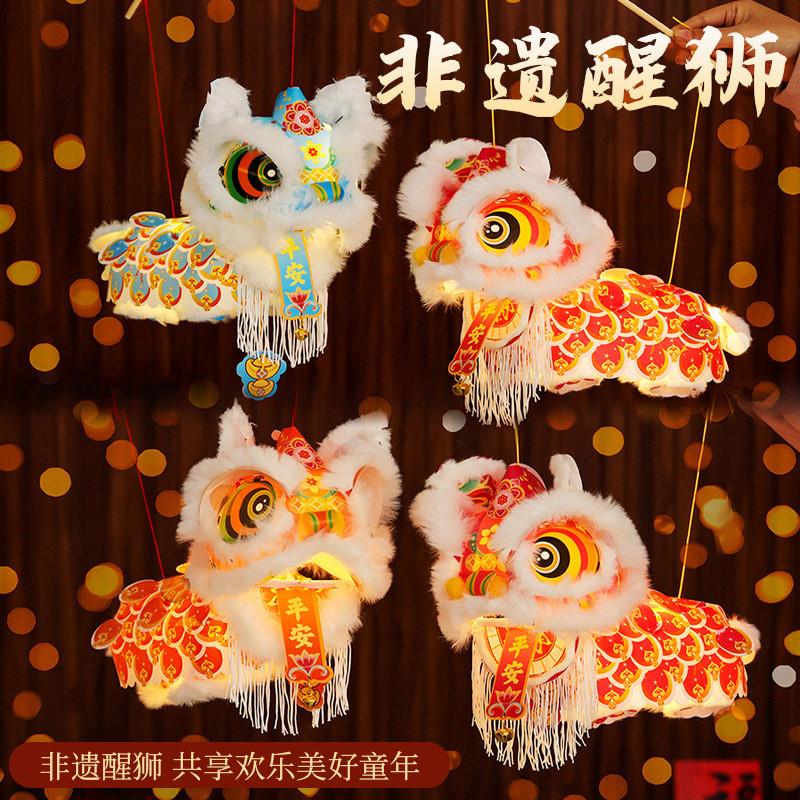 新年春节元旦醒狮灯笼手工diy材料幼儿园古风花灯舞狮手提玩偶HF