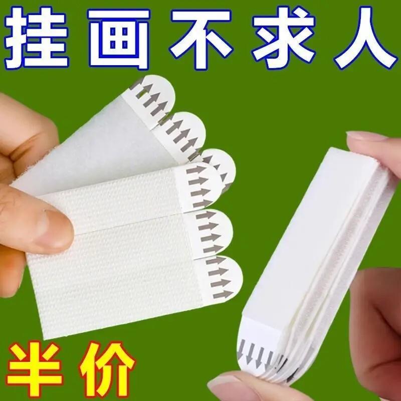 【下单立减50】免打孔无痕钉双面黏胶强力贴钩墙相框墙黏贴PX