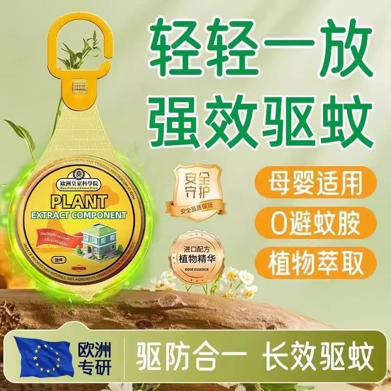 【海外热卖】多功能驱蝇蚊虫挂件家用驱虫神器驱除苍蝇卧室厨CZ