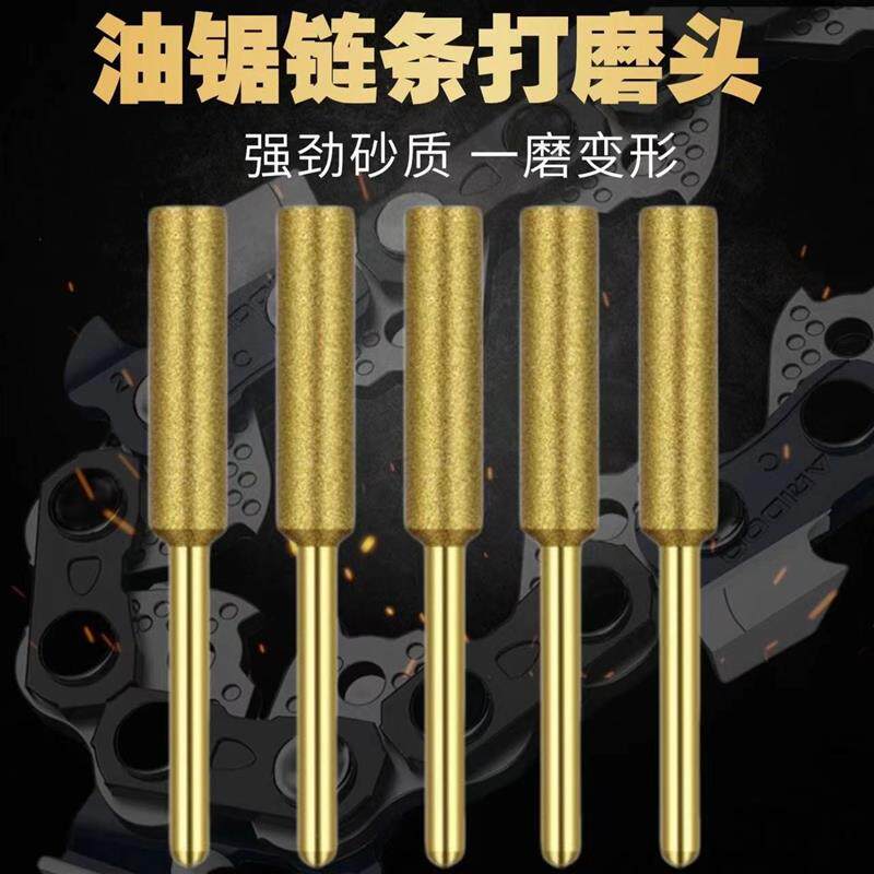 电动磨链器磨头油锯链条锉刀电锯挫锉刀金钢砂磨锯齿工具伐锯配件