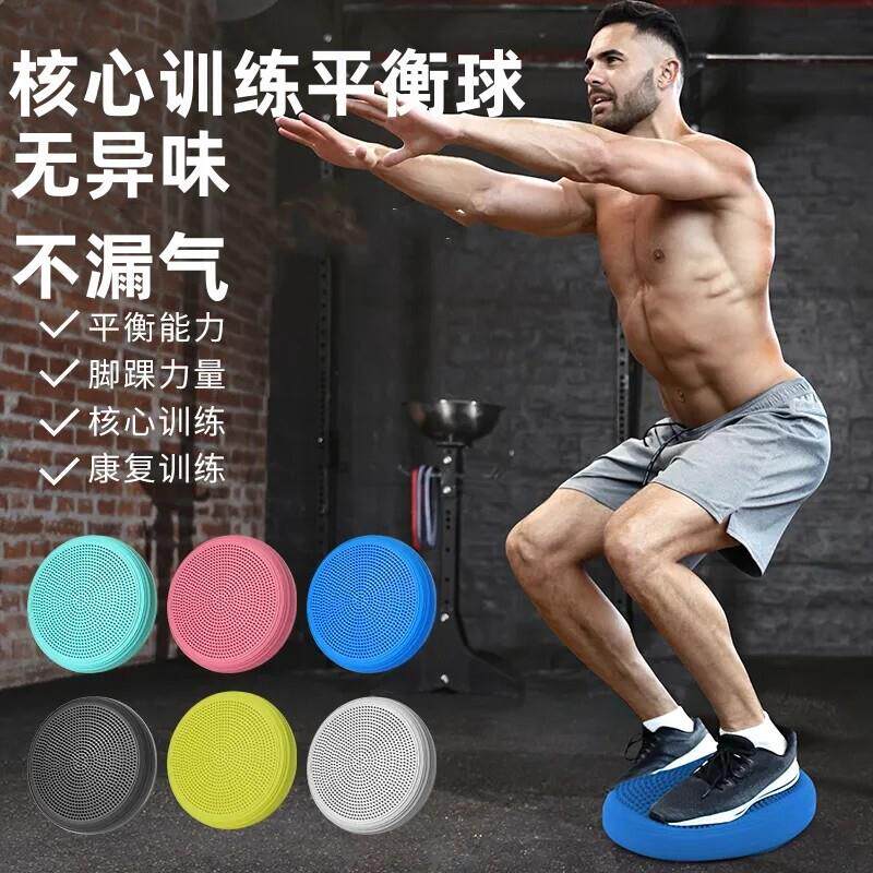 核心训练平衡球瑜伽充气康复核心训练脚踩垫按摩气垫靠垫运动健身