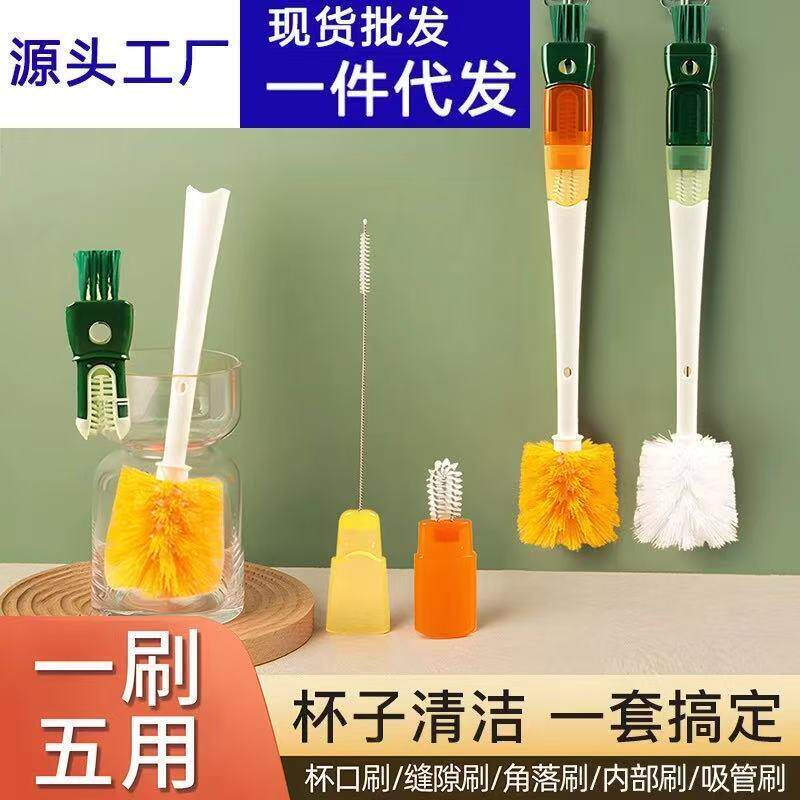 【下单立减50】五合一多功能长柄软毛洗杯刷奶瓶奶嘴水壶口杯盖刷
