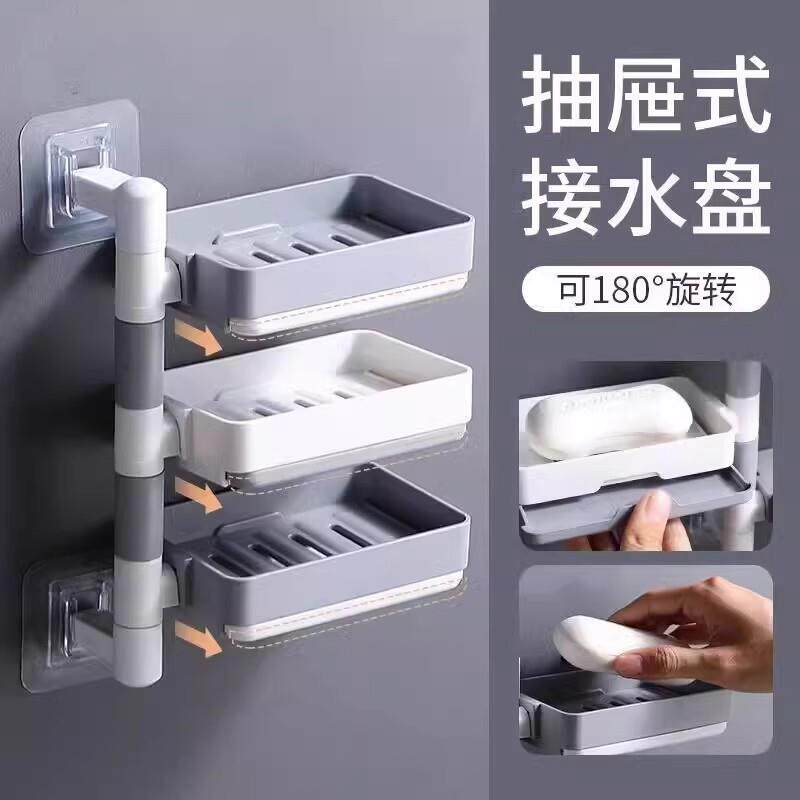 【下单立减50】抽屉式双层肥皂盒壁挂收纳架可旋转免打孔沥水架