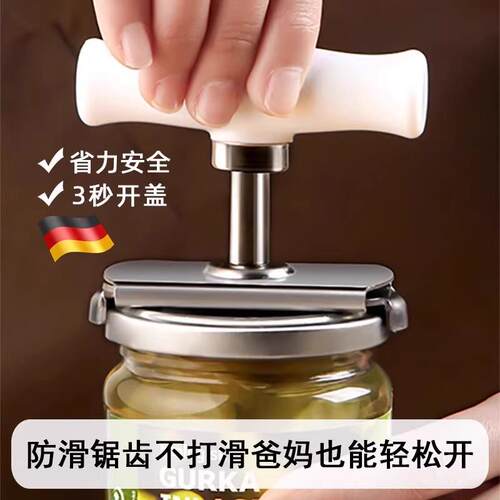【下单立减50】省力开瓶盖神器玻璃罐头拧盖器防滑多功能家用开瓶
