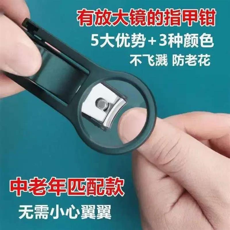 【下单立减50】带放大镜的指甲刀指甲钳老人放大镜防飞溅指甲剪