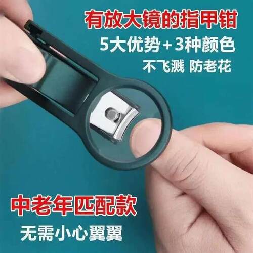 【下单立减50】带放大镜的指甲刀指甲钳老人放大镜防飞溅指甲剪