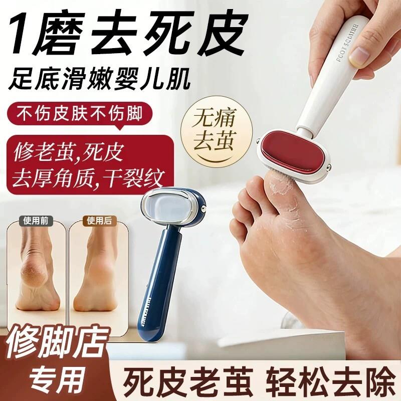 下单立减50元【2个装 先泡脚在使用 】双面修脚刀去脚后跟死皮老