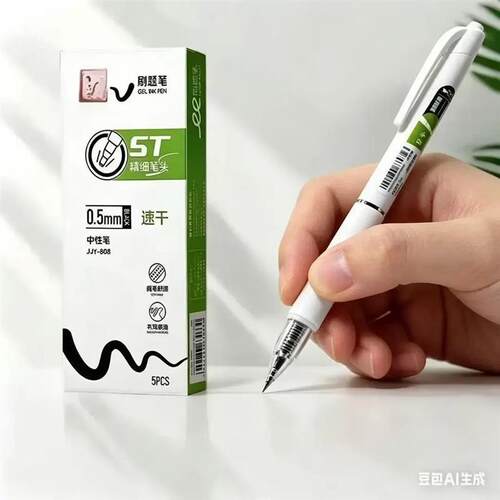 【下单立减50】按动S808速干刷题笔学生考试中性笔ST头秒干签字HX