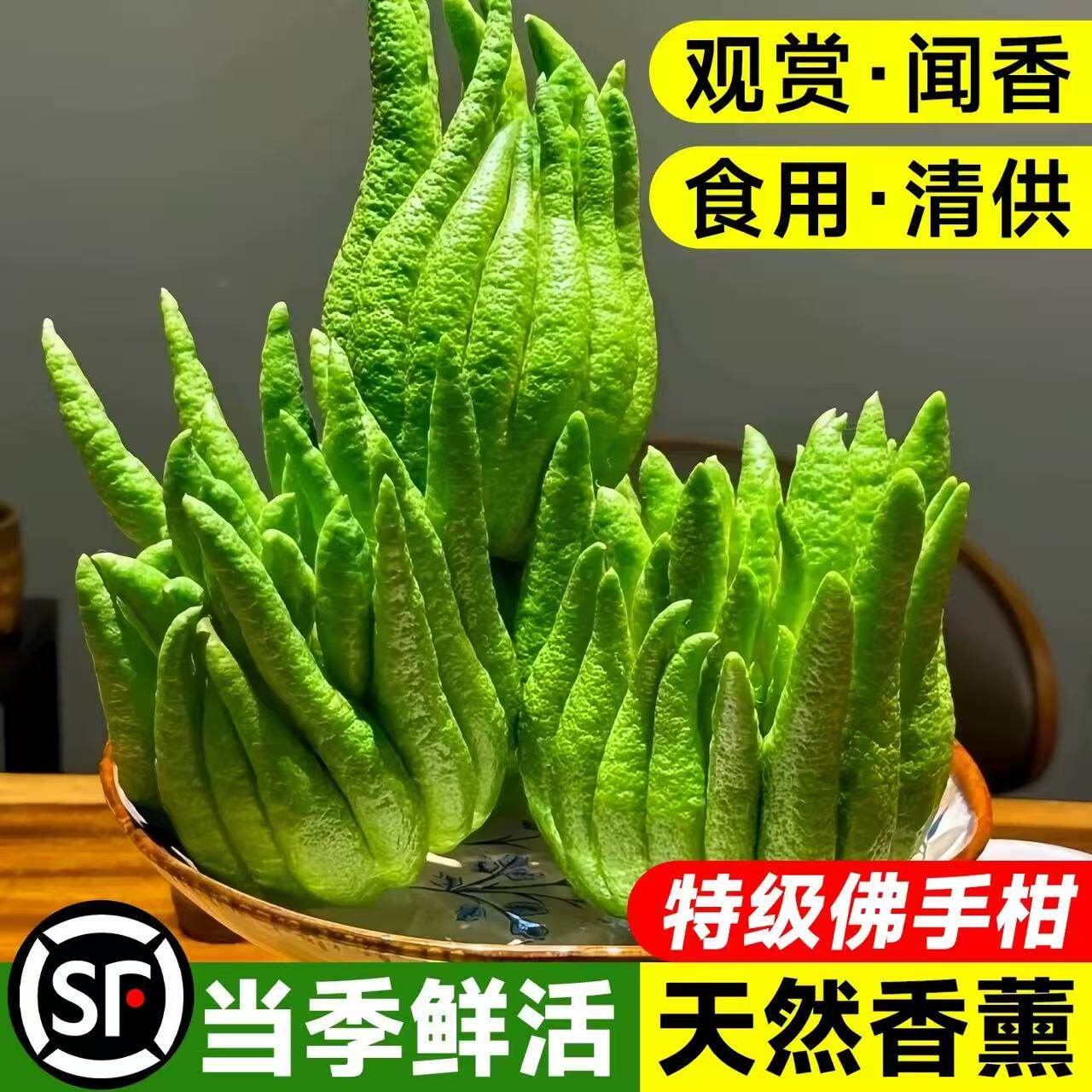 佛手柑鲜果新鲜佛手瓜切带枝室内摆件清供观赏闻香可食用花卉盆栽
