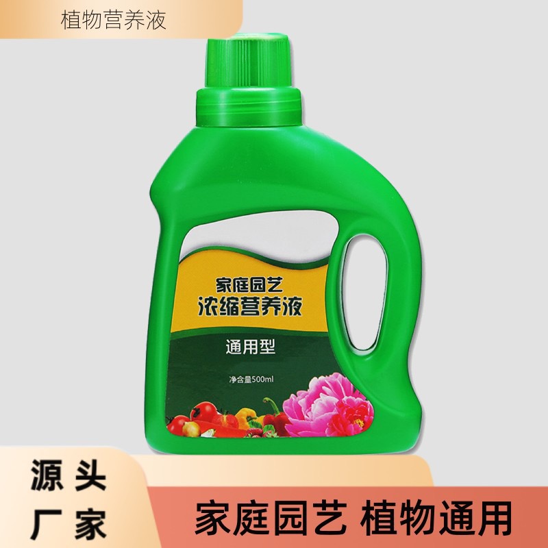 植物营养液花肥盆栽发财树富贵竹绿萝多肉花卉绿植通用型肥料家用