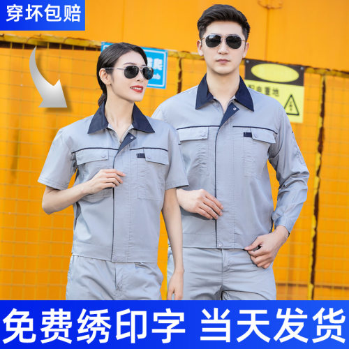 工作服套装男耐磨耐脏厂家直销