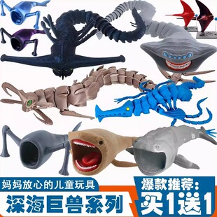 食海者玩具3D打印模型深海迷航系史前海怪玛雅布鲁利维坦巨兽玩具